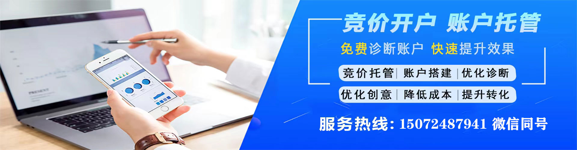 肇源sem专员